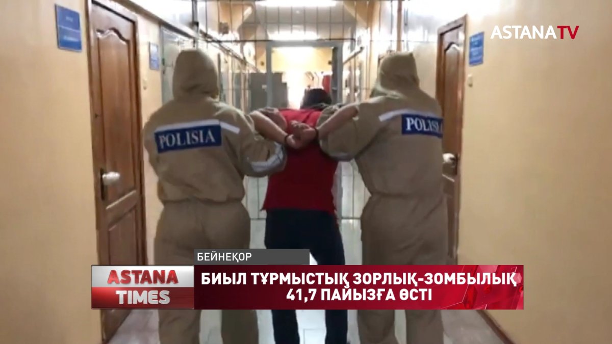 Биыл елдегі тың 33 жағдайы өліммен аяқталған, - ҚР ІІМ