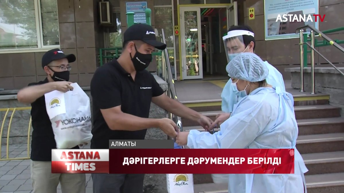 Алматылық дәрігерлерге қымыз бен жеміс-жидектер таратылды