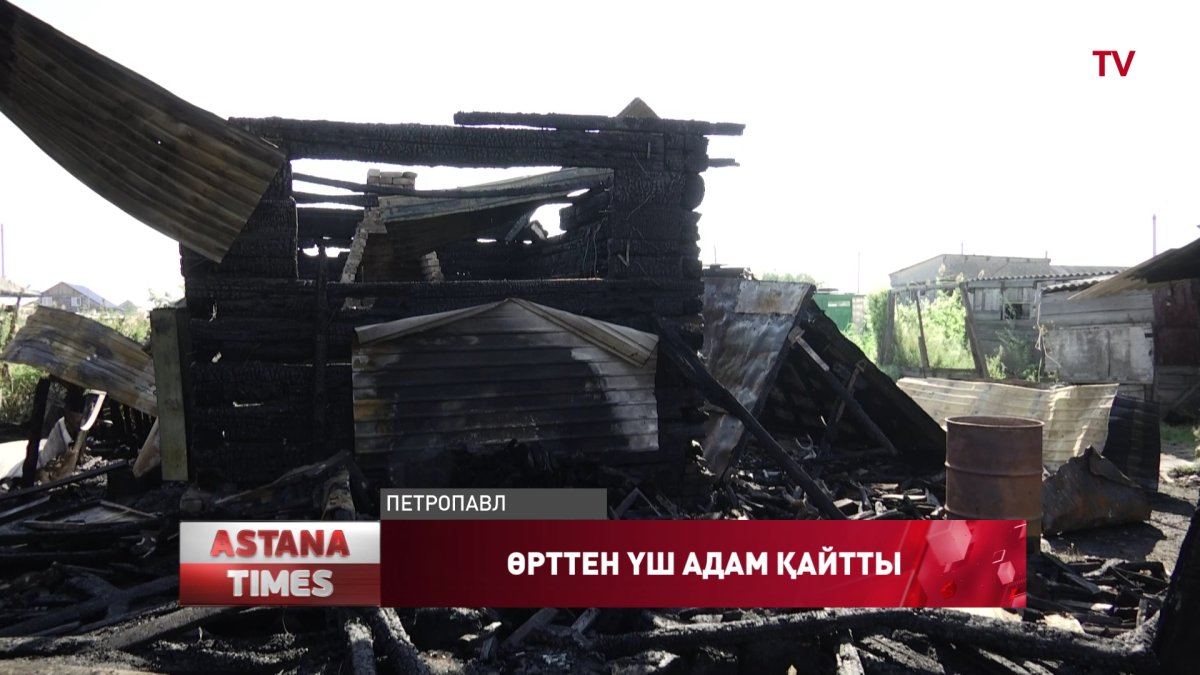 Қызылжарда жер үй өртеніп, бір отбасынан үш адам қаза тапты