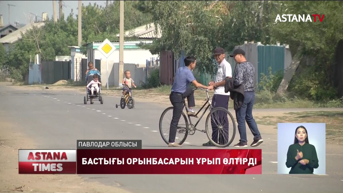 Павлодар облысында спорт мектебінің директоры орынбасарын өлімші етіп сабады