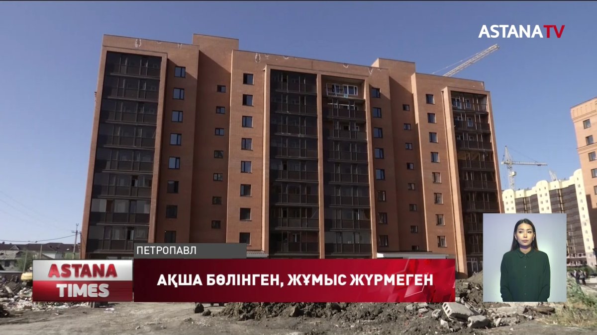 Қызылжарда көпқабатты баспана әлі күнге коммуналды желілерге қосылмаған