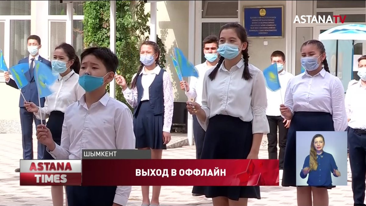 Дети вернутся в школу: поручение Токаева