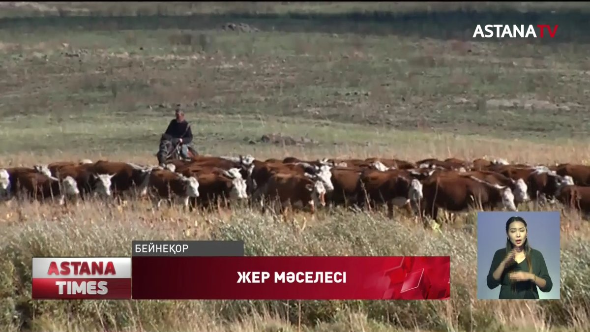 "Nur Оtan" фермер мен әкімдік арасындағы жер дауын шешуге көмектесті