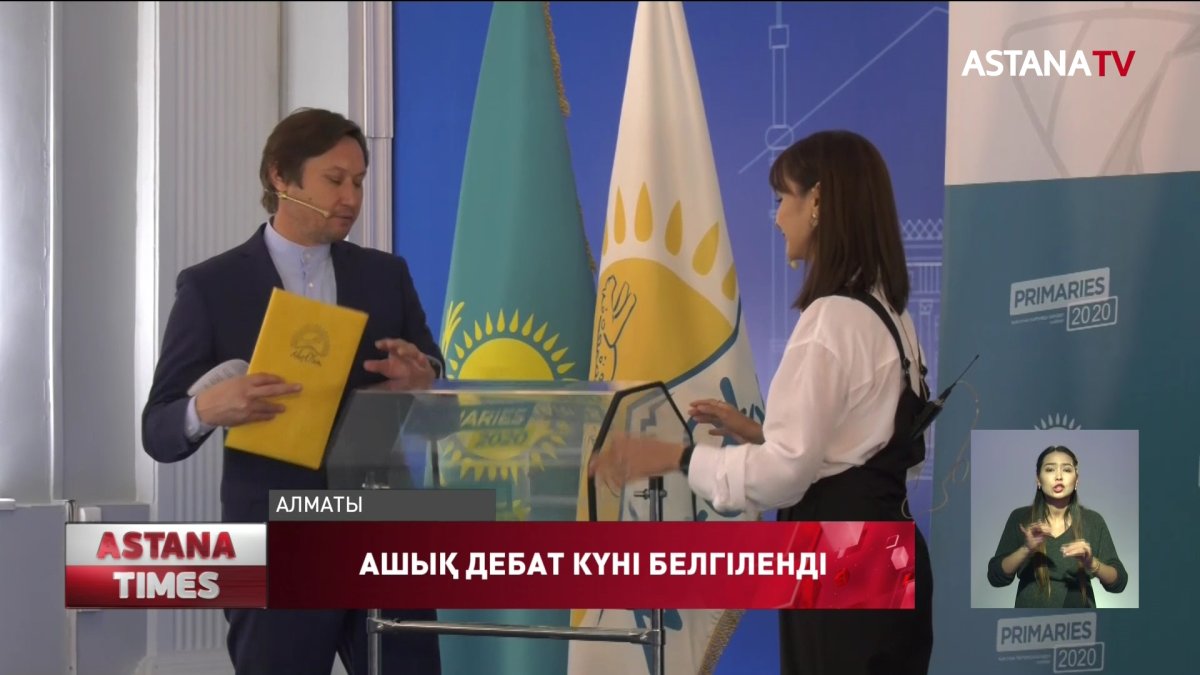 Праймериз кандидаттары арасында жеребе өтті