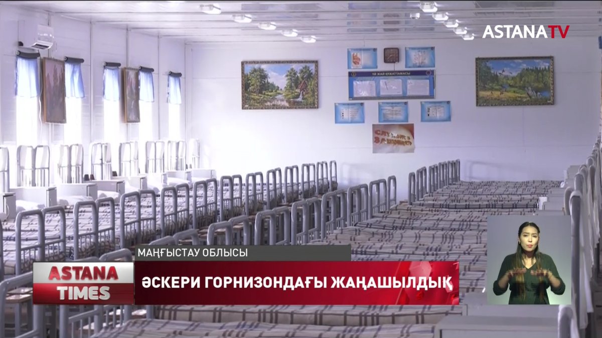 Маңғыстау облысында әскерилерге арналған госпиталь салынбақ