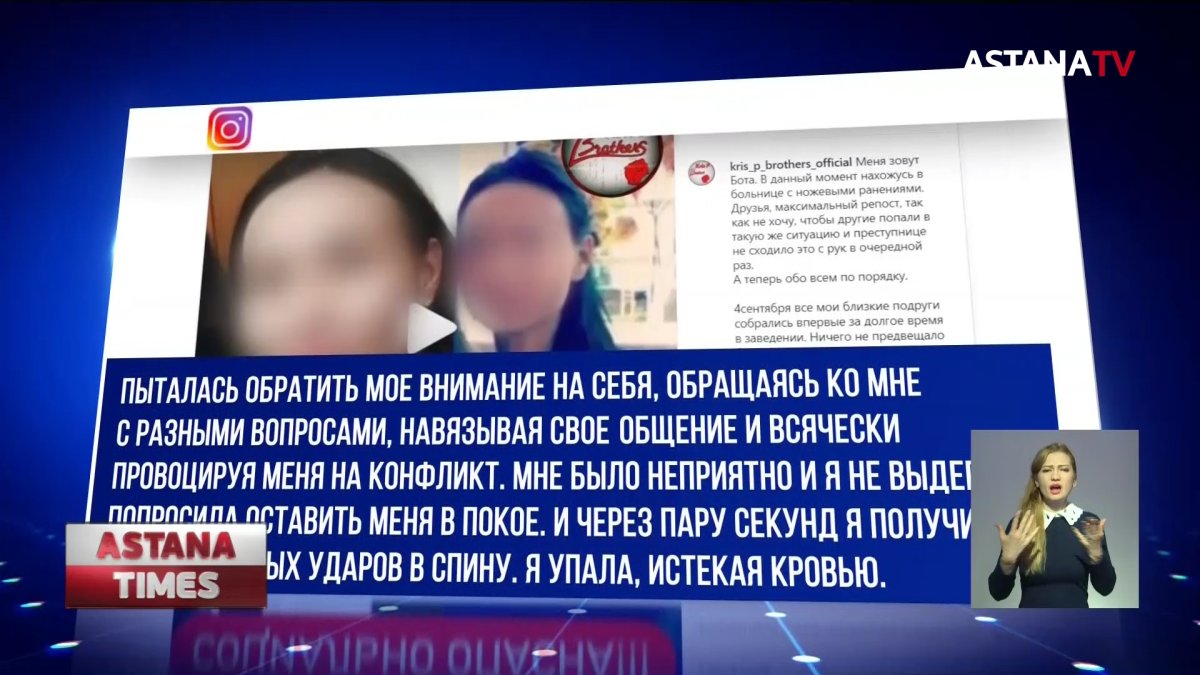 "Айка-мажор" зарезала девушку в алматинском кафе