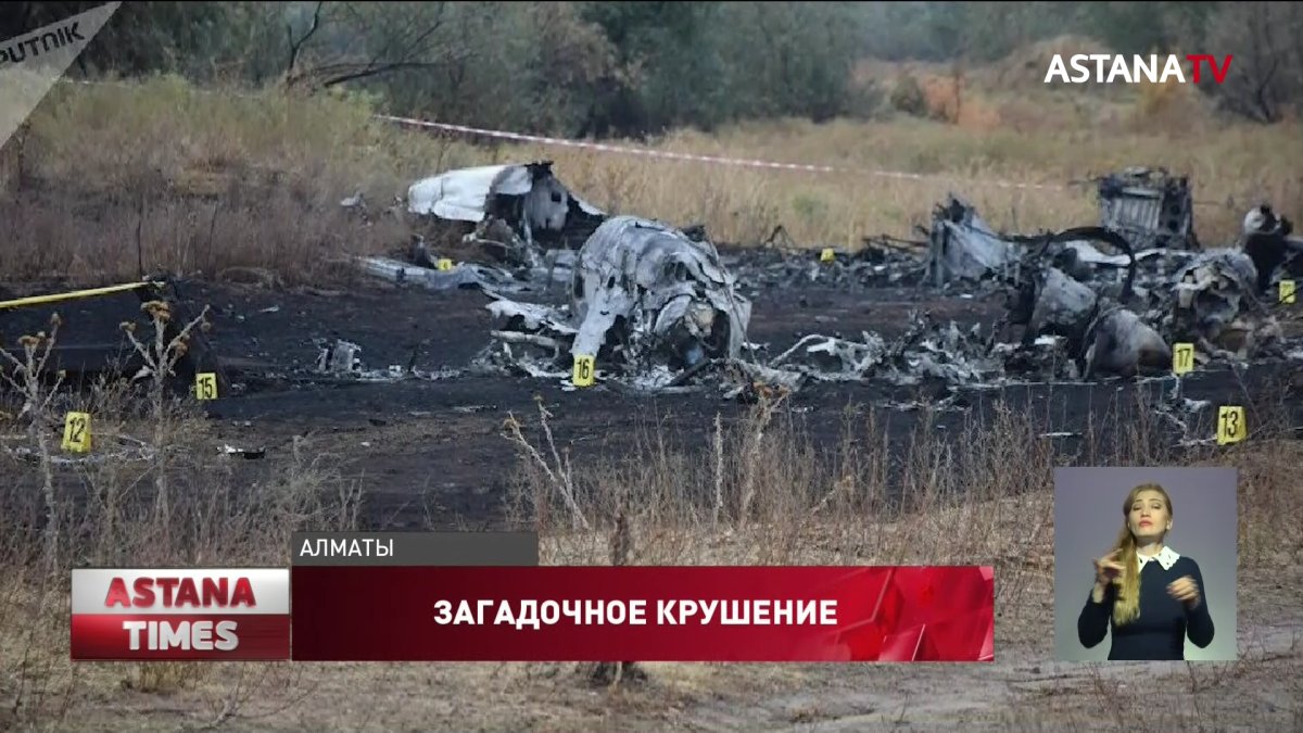Разбившийся под Алматы самолет санавиации могли обстрелять с земли, - отец погибшего пилота