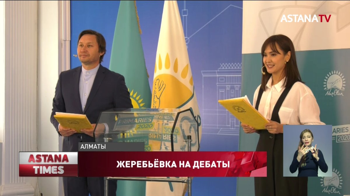 Участники праймериз в Алматы определились с соперниками на дебаты