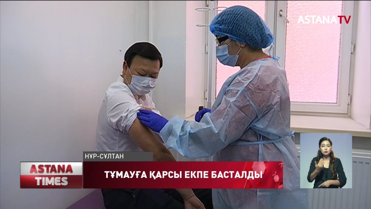 Қазақстанда тұмауға қарсы вакцинациялау басталды