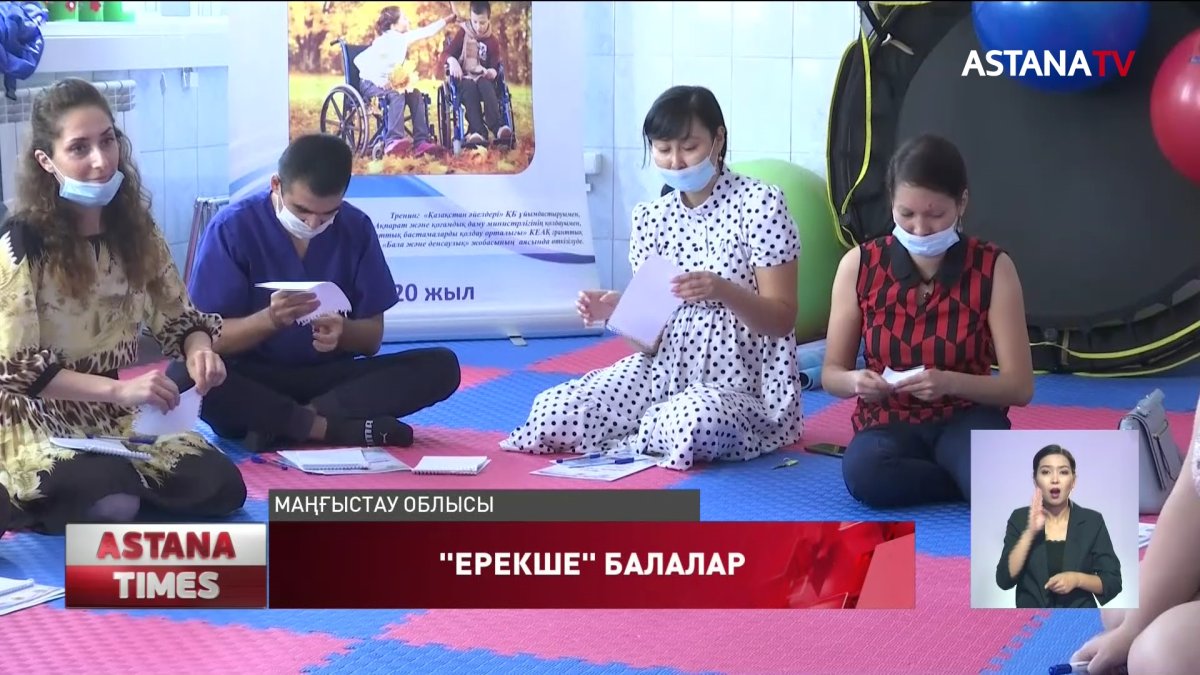 Ерекше балалар өздерін қоғамда еркін сезінуі керек - психолог