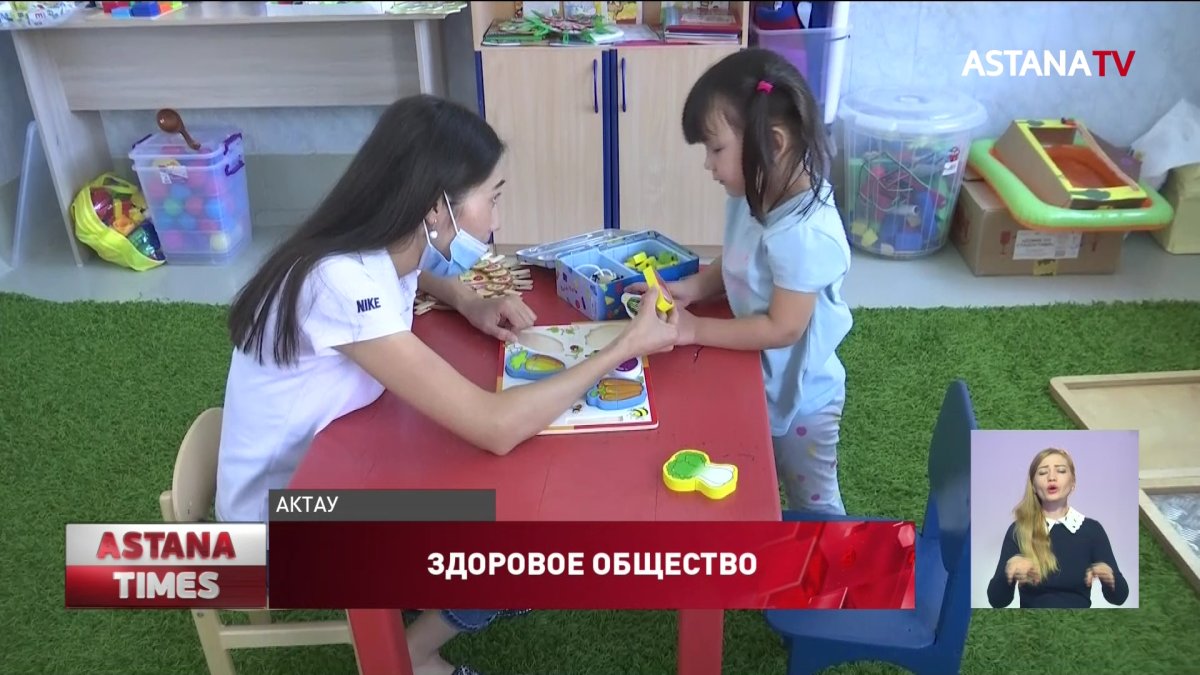 Не стесняться особенных детей учат родителей в Актау