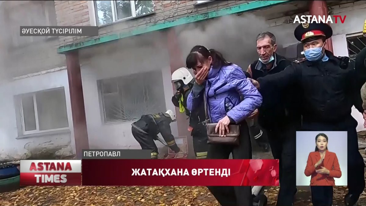 Қызылжарда жатақхана өртенді