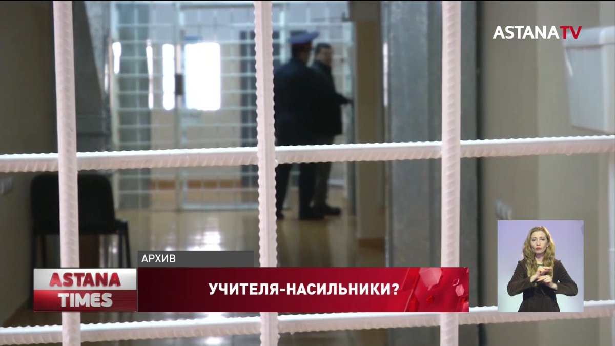 Двух учителей физкультуры подозревают в изнасиловании девочек в Алматинской области
