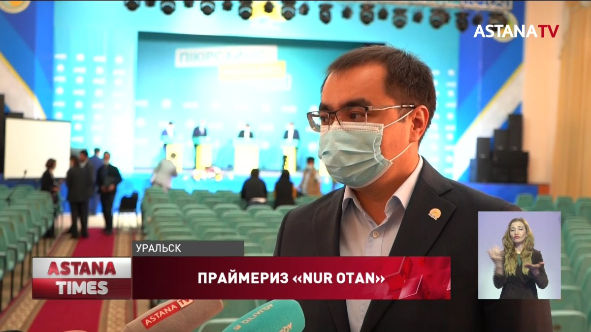 Секретарь партии «Nur Otan» А. Алденей ознакомился с ходом праймериз в западных регионах