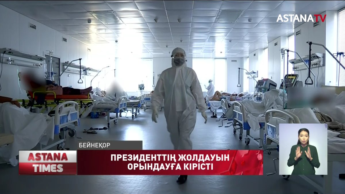 Коронавируспен күресіп жүрген медицина қызметкерлеріне үстемақы жыл соңына дейін төленеді, - А.Цой