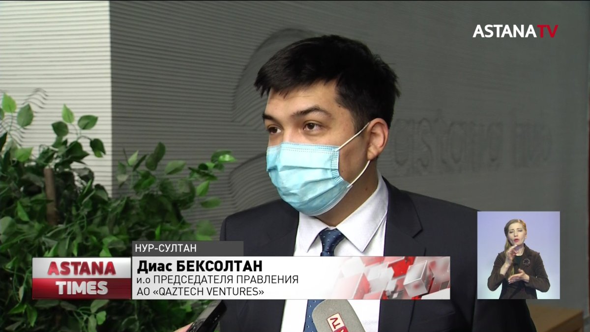 В столице наградили финалистов международной программы Kazakhstan Digital Accelerator