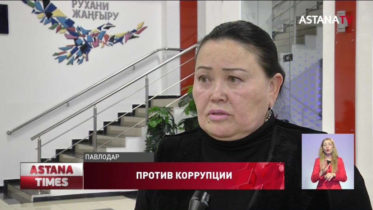 Бороться с коррупцией казахстанцев научит информационно-просветительский штаб