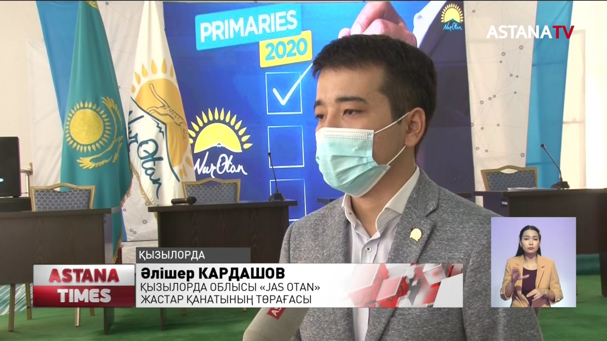 Қызылордалық праймеризге қатысушы жастар үндеу жариялады