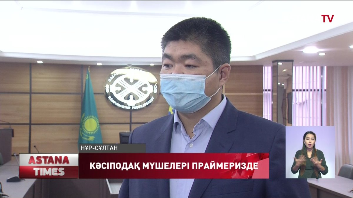 Кәсіподақ мүшелері праймеризде белсенділік танытуда