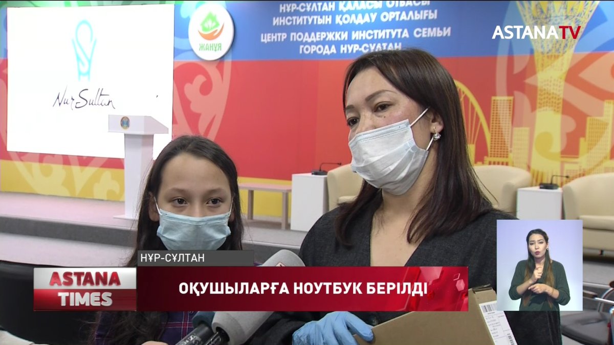Елордада 8 мың мектеп оқушысына ноутбук беріледі