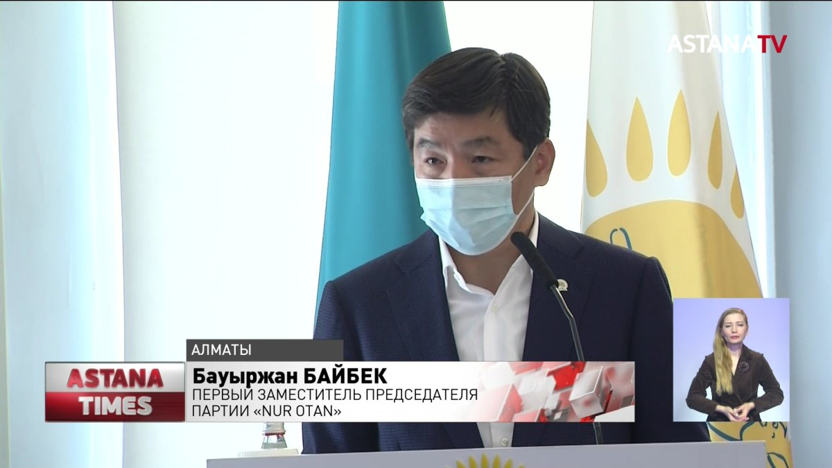 Бауыржан Байбек обсудил предвыборную программу "Nur Otan" с общественниками и НПО Алматы