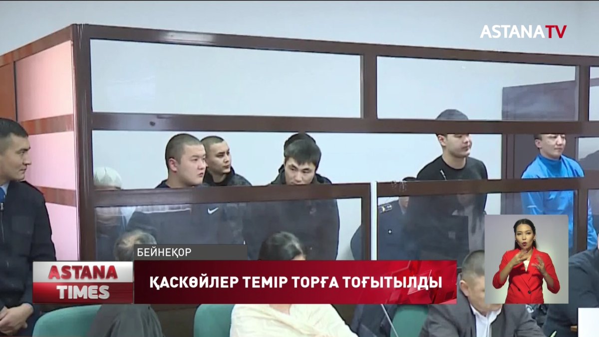 Қызылордада атышулы іске қатысты үкім шықты