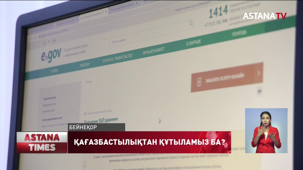 Жеке куәлігіміз бен төлқұжатамызды электронды форматқа қалай көшіреміз?