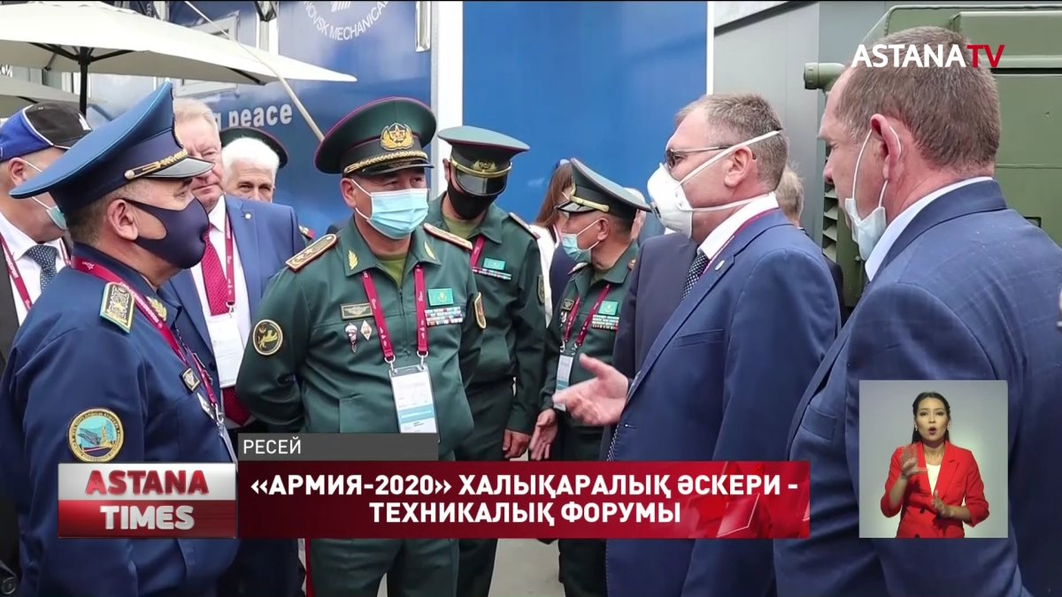 Қазақстандық әскерилер «Армия-2020» халықаралық әскери - техникалық форумына қатысты