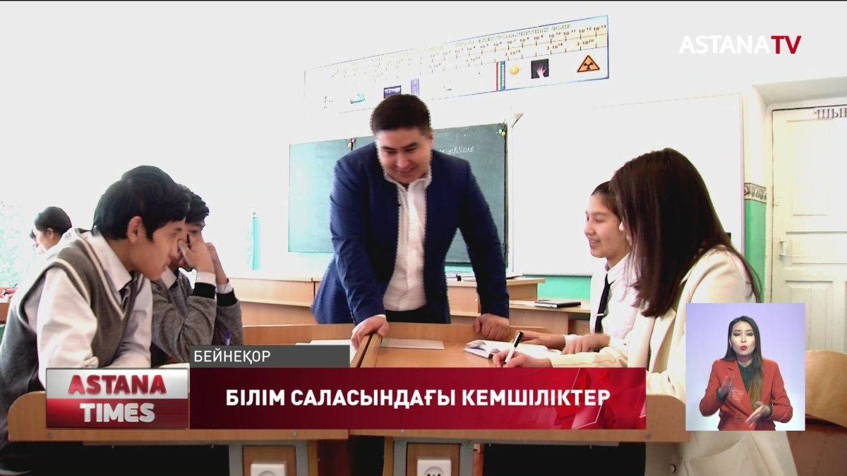 Қазақстан бойынша 8 мың педагог тапшы