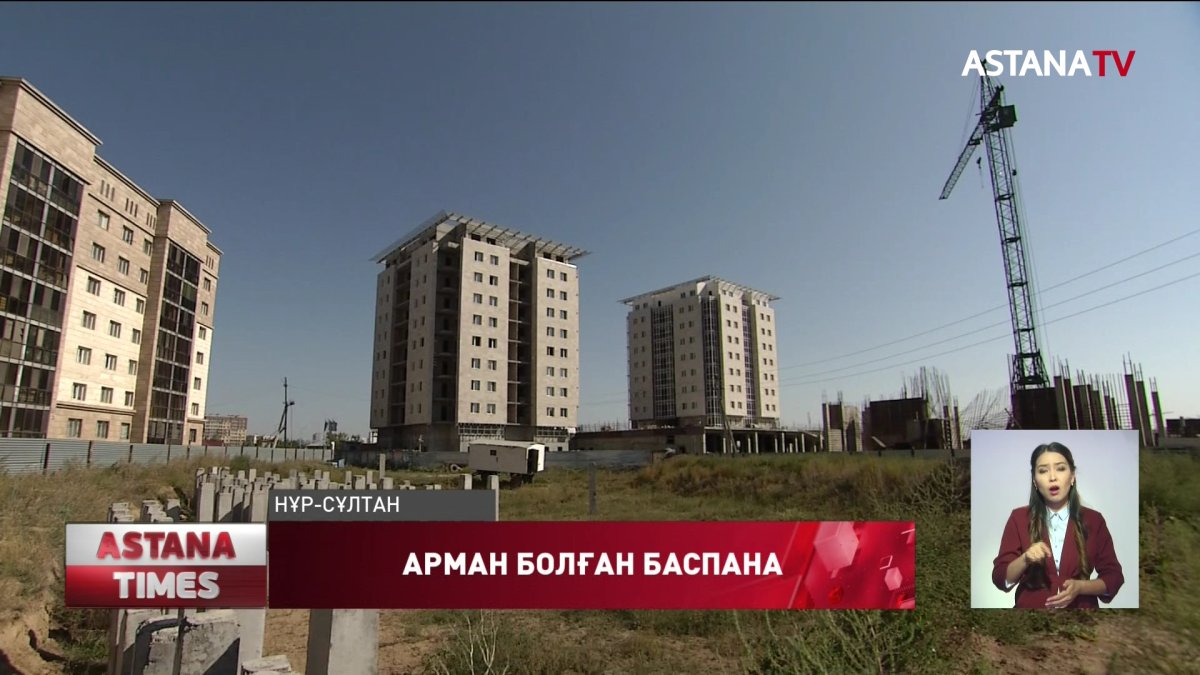 Елордалық үлескерлер пәтерін 10 жылдан бері күтіп жүр