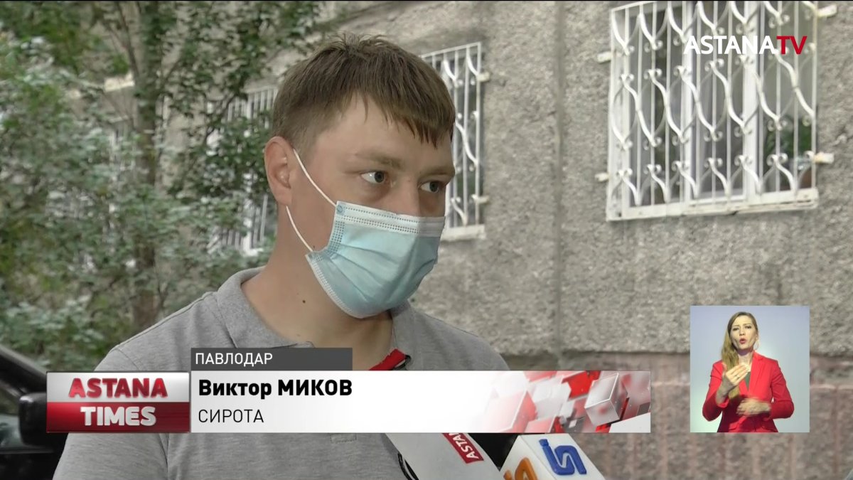 Сироту "случайно" сняли с очереди на квартиру в Павлодаре спустя 13 лет