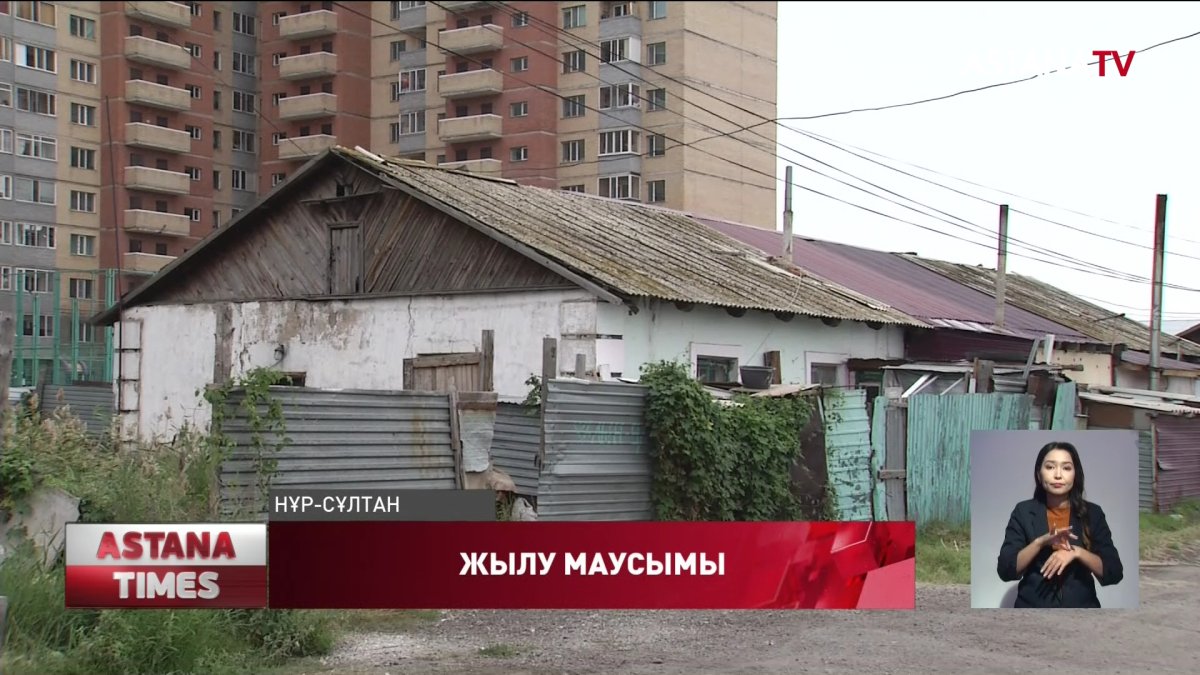 Елордадағы жеке үйлер жылыту маусымына дайын ба?