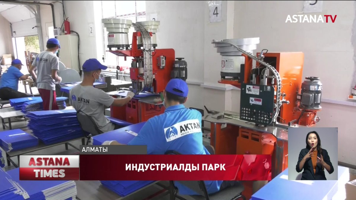 Алматының индустриалдық аймағы дамып жатыр