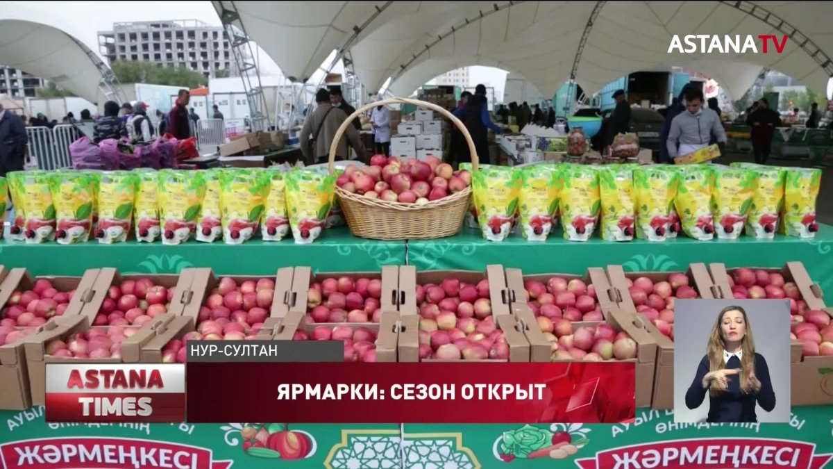 В столице стартовали сельскохозяйственные ярмарки