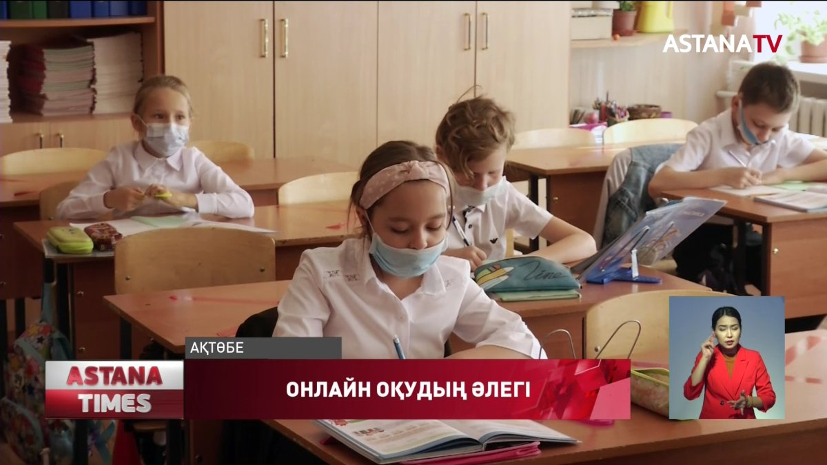 Ақтөбелік оқушылар онлайн сабақта бейәдеп сөздерге қарық болған