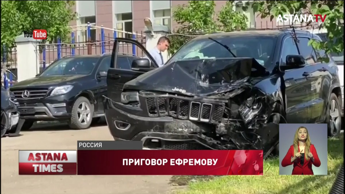 Михаила Ефремова приговорили к 8 годам колонии за смертельное ДТП