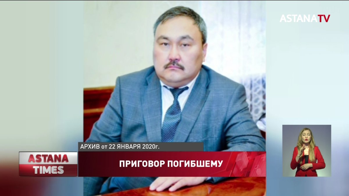 Покойника признали виновным в покушении на убийство в Жезказгане