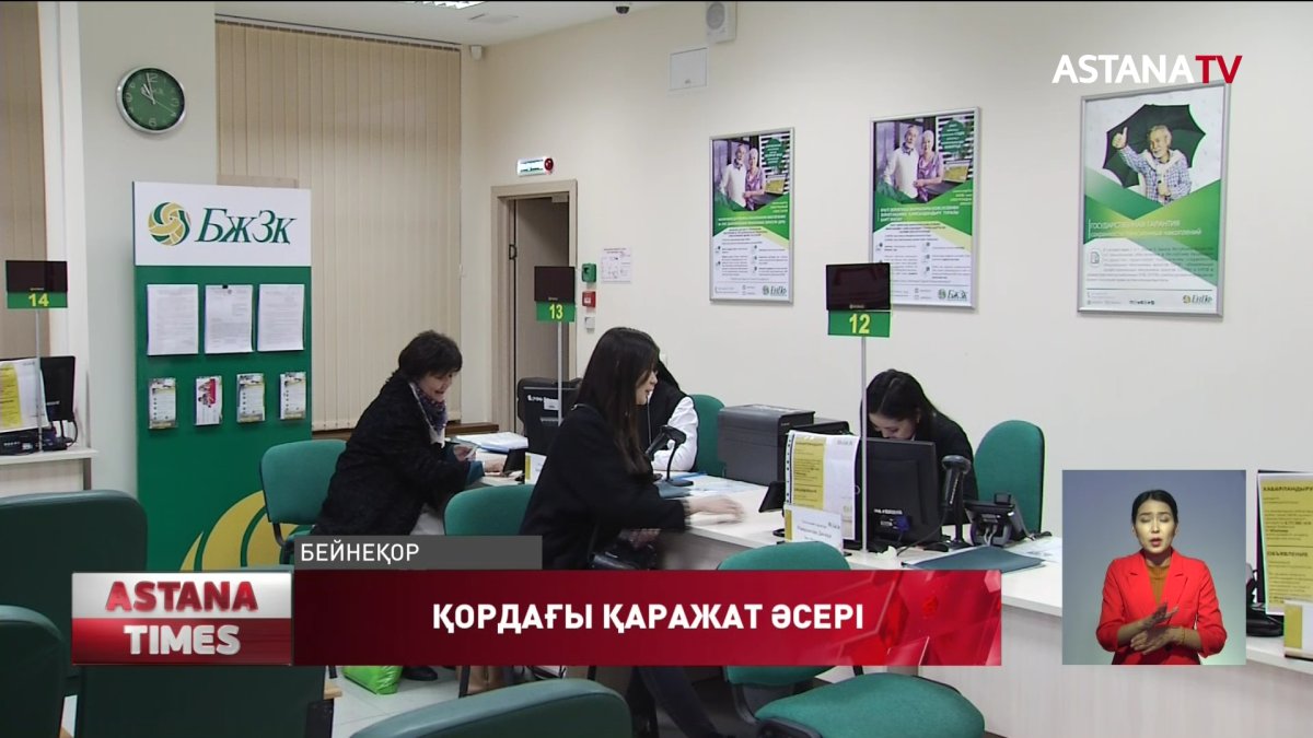 Зейнетақы қорында жатқан қаражатты тарату ел экономикасына кері әсер етуі мүмкін