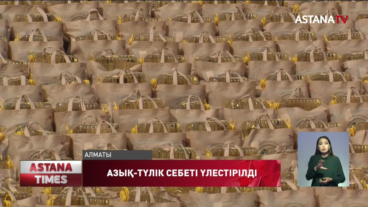 Елдегі 6500 отбасына азық-түлік себеті үлестірілді