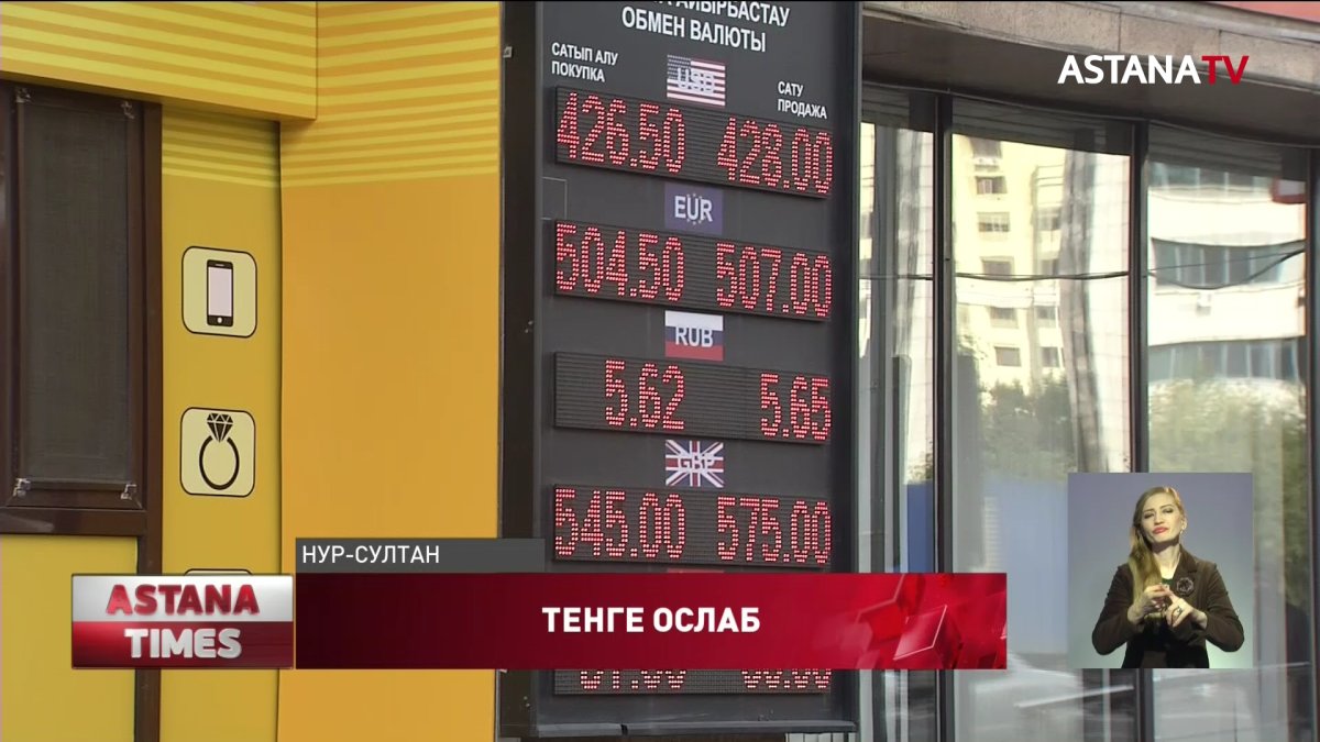 Тенге рухнет, товары подорожают в Казахстане, - эксперт