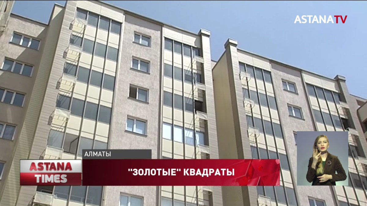 "300 тысяч за квадрат": в Казахстане резко подорожала недвижимость