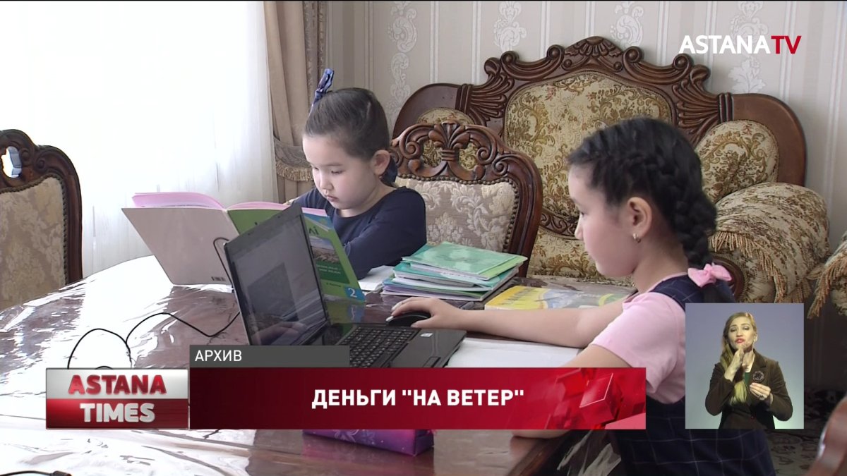 "Дистанционка сорвана, потрачены миллиарды": депутаты раскритиковали работу чиновников