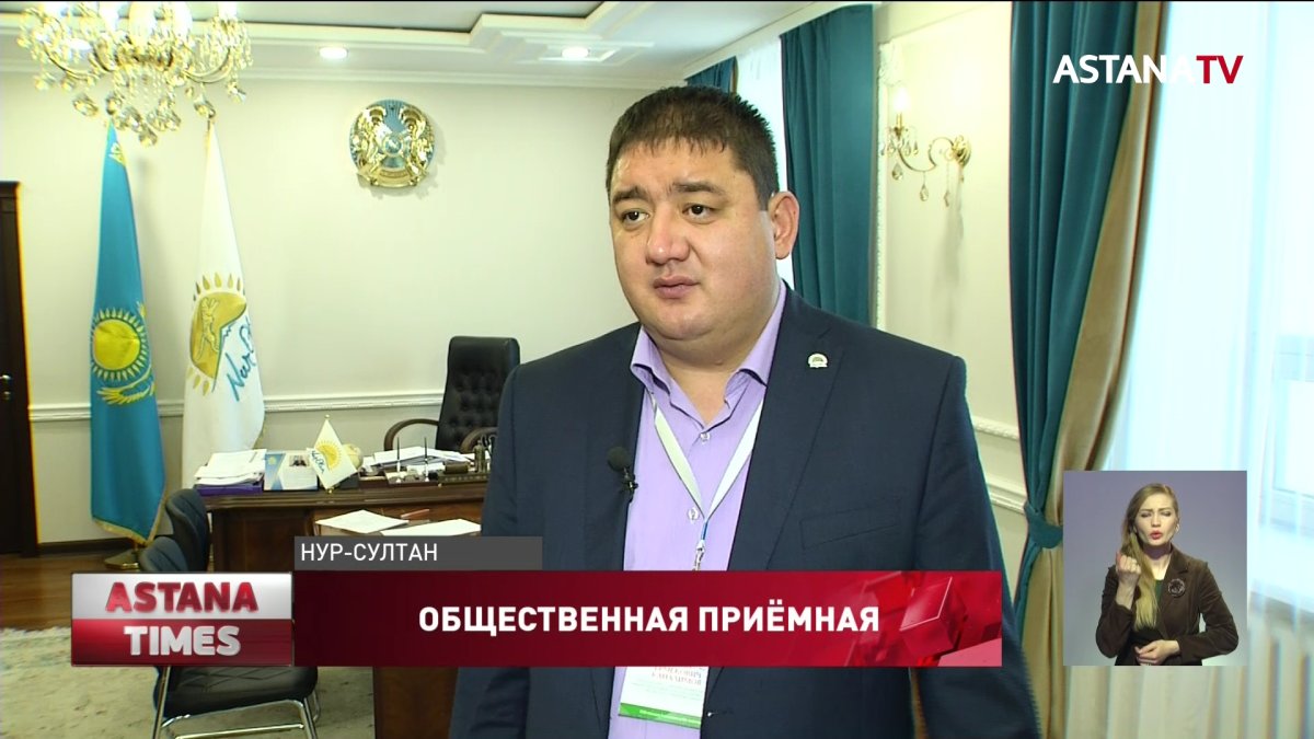 Общественные приемные партии «Nur Otan» продолжают работу в онлайн-режиме