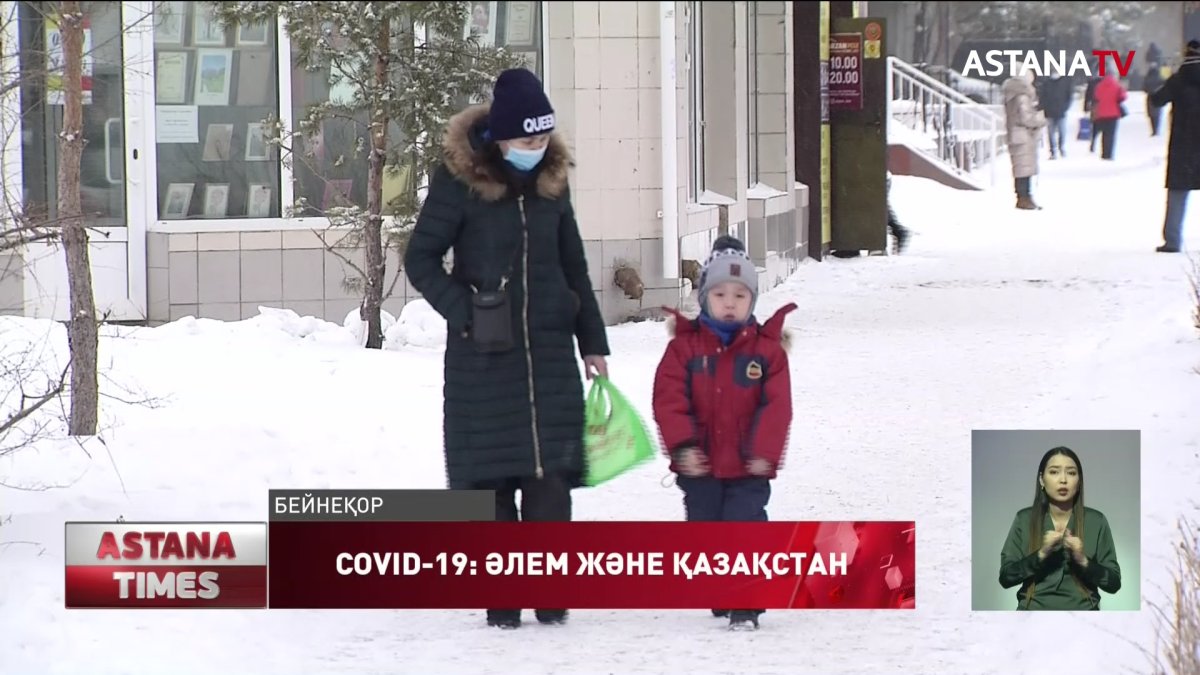 Өткен тәулікте 53 оқушыдан коронавирус анықталды