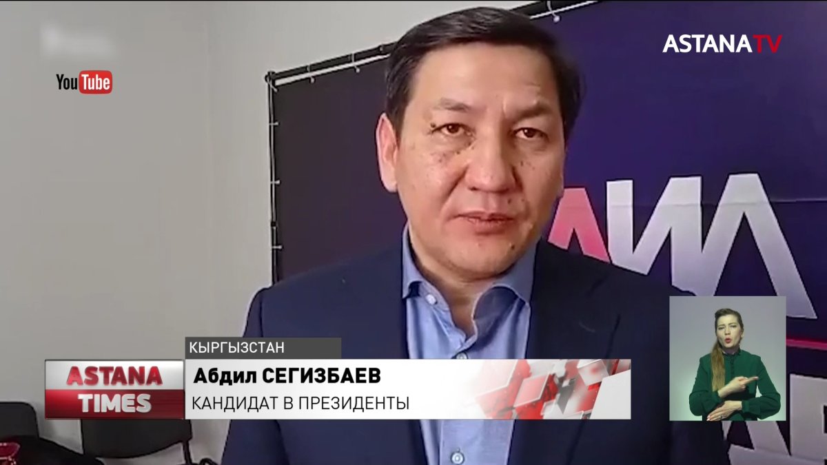 В Кыргызстане избрали нового президента