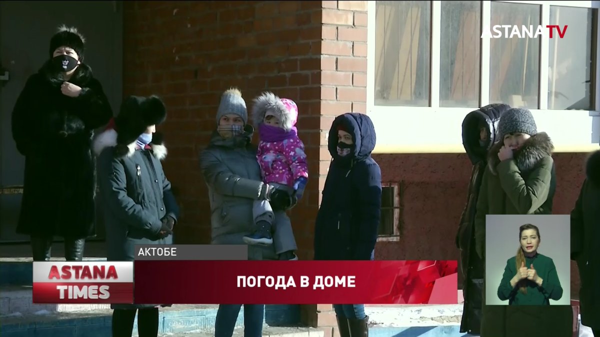 Более 300 актюбинцев замерзают в собственных квартирах
