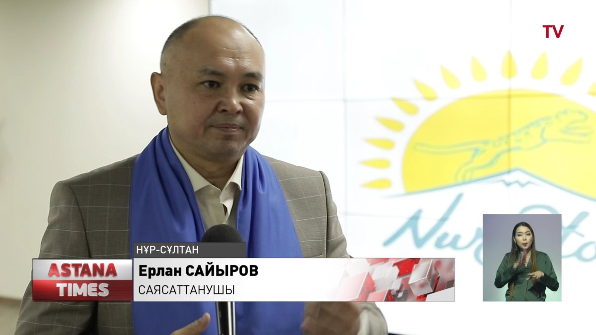 "Nur Otan" партиясының жеңісі - халықтың біртұтастығының кепілі - Саясаттанушы