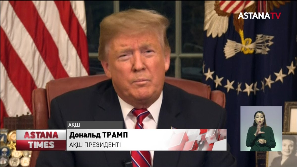 Д.Трамп Колумбия штатында төтенше жағдай тәртібін жариялады