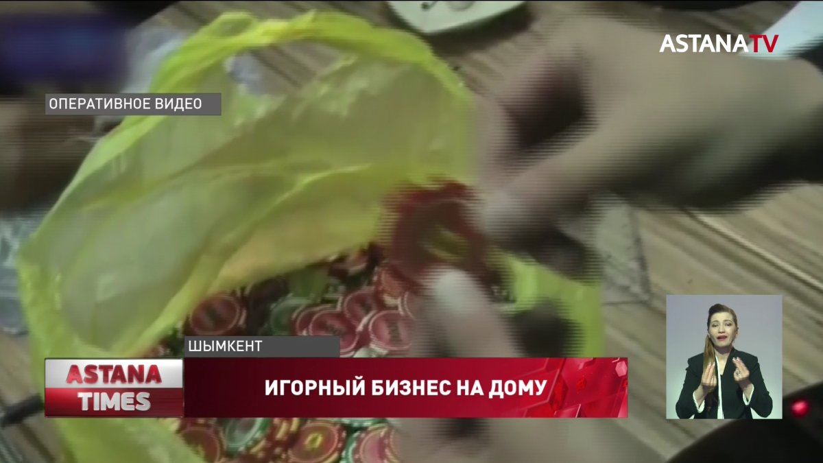 Мать-одиночка организовала подпольное казино на съёмной квартире в Шымкенте