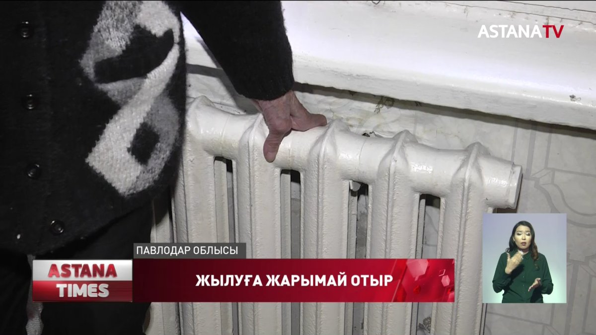 Ақсу қаласында бүтін бір шағын аудан тұрғындары жылуға жарымай отыр